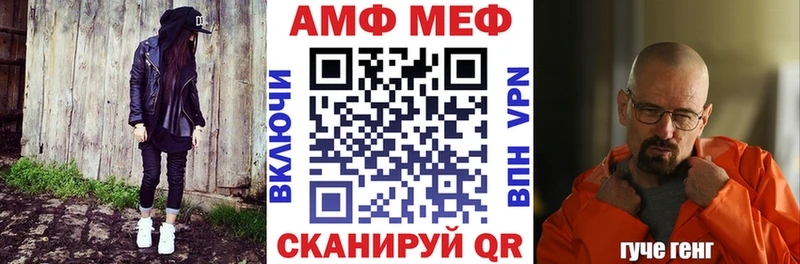 АМФ Розовый Россошь
