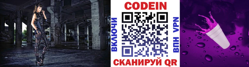 сколько стоит  Россошь  Codein Purple Drank 